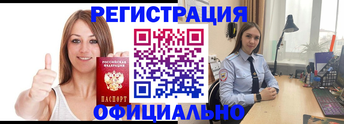 купить прописку в Петровске