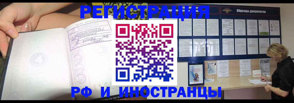прописка для военкомата в Петровске