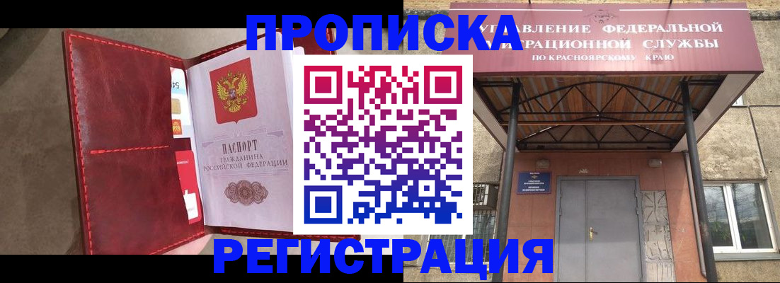 временная прописка в Петровске