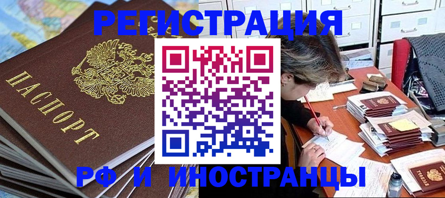 прописка гарантия в Петровске